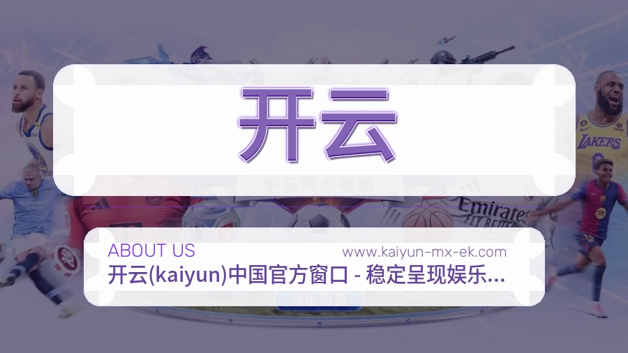 开云平台温度说明